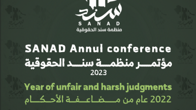 Sanad’s annual conference