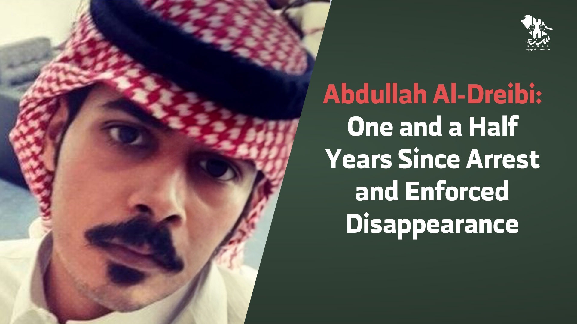 Abdullah Al-Dreibi: One and a Half Years Since Arrest and Enforced ...