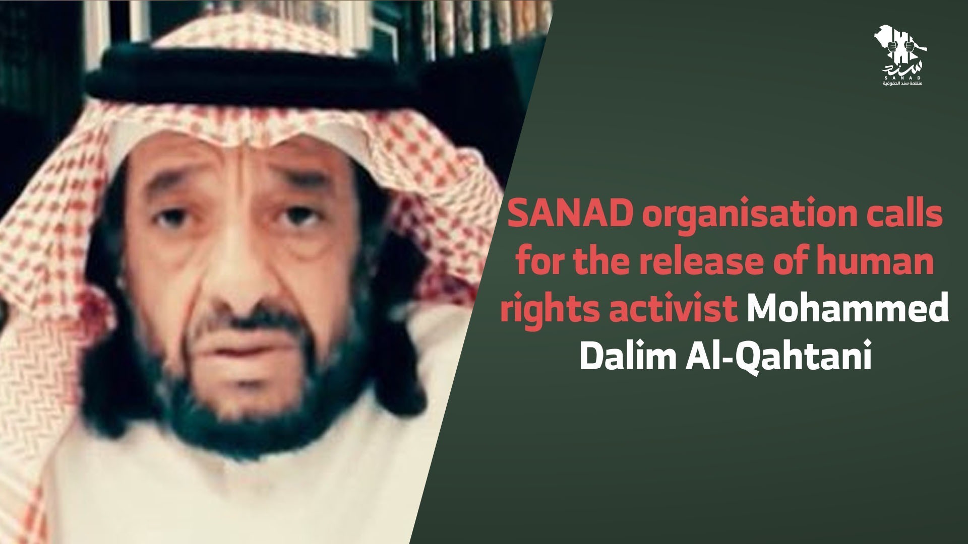 SANAD organisation calls for the release of human rights activist ...