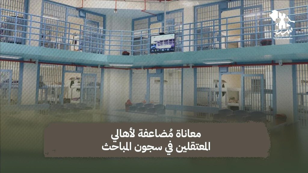 sanad-organization