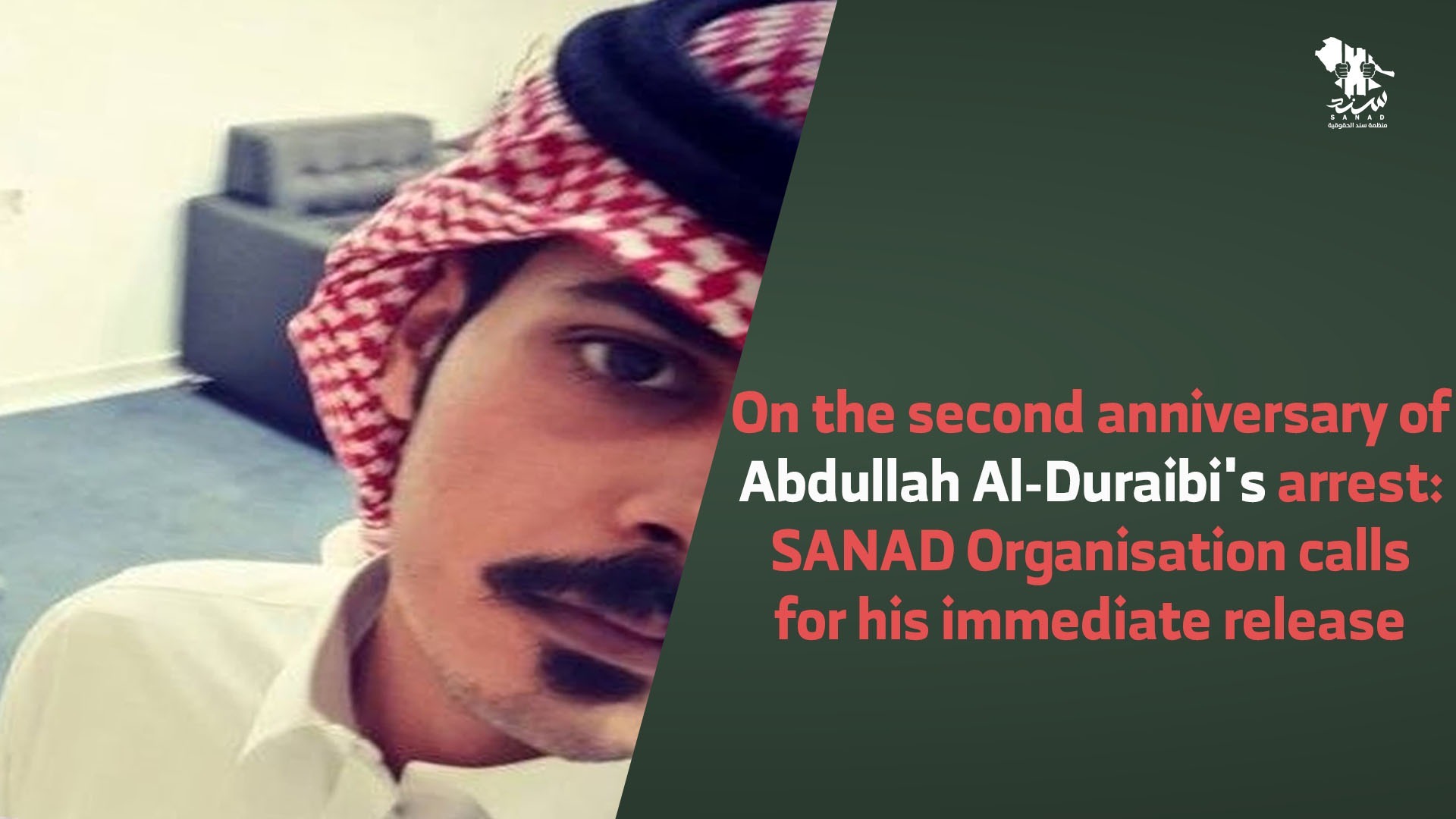 On the second anniversary of Abdullah Al-Duraibi's arrest: SANAD ...