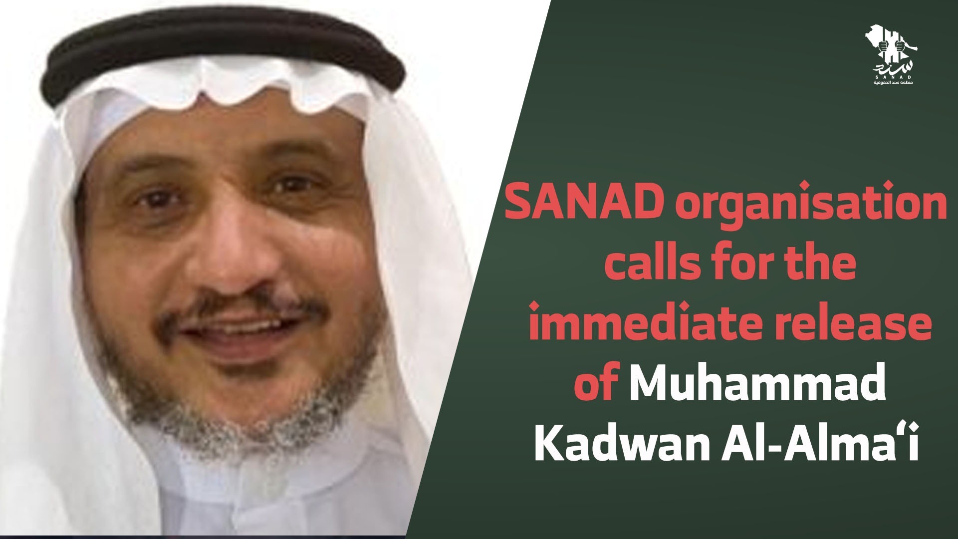 Sanad Alameri SANAD organisation calls for the immediate release of Muhammad Kadwan ...