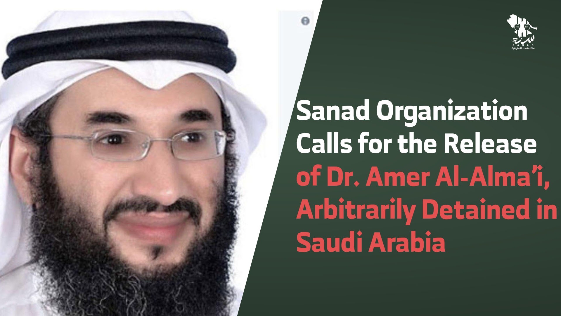 Sanad Alameri Sanad Organization Calls for the Release of Dr. Amer Al-Alma’i ...