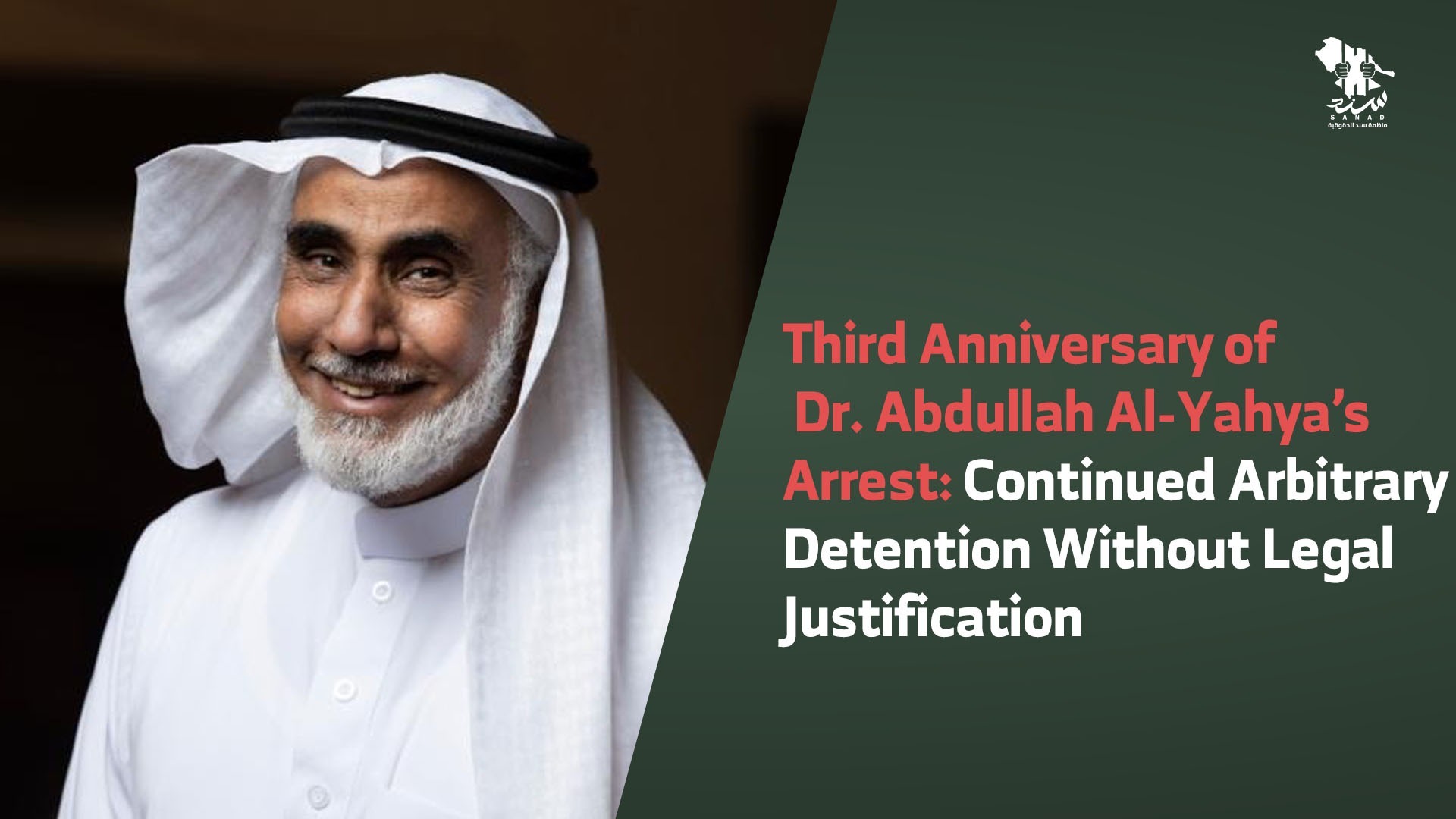 Third Anniversary of Dr. Abdullah Al-Yahya’s Arrest: Continued ...