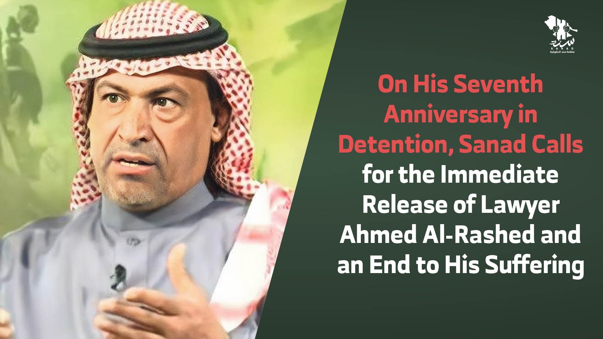 On His Seventh Anniversary in Detention, Sanad Calls for the Immediate ...